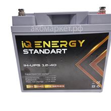 IQ Energy UPS 12V 40 а/ч