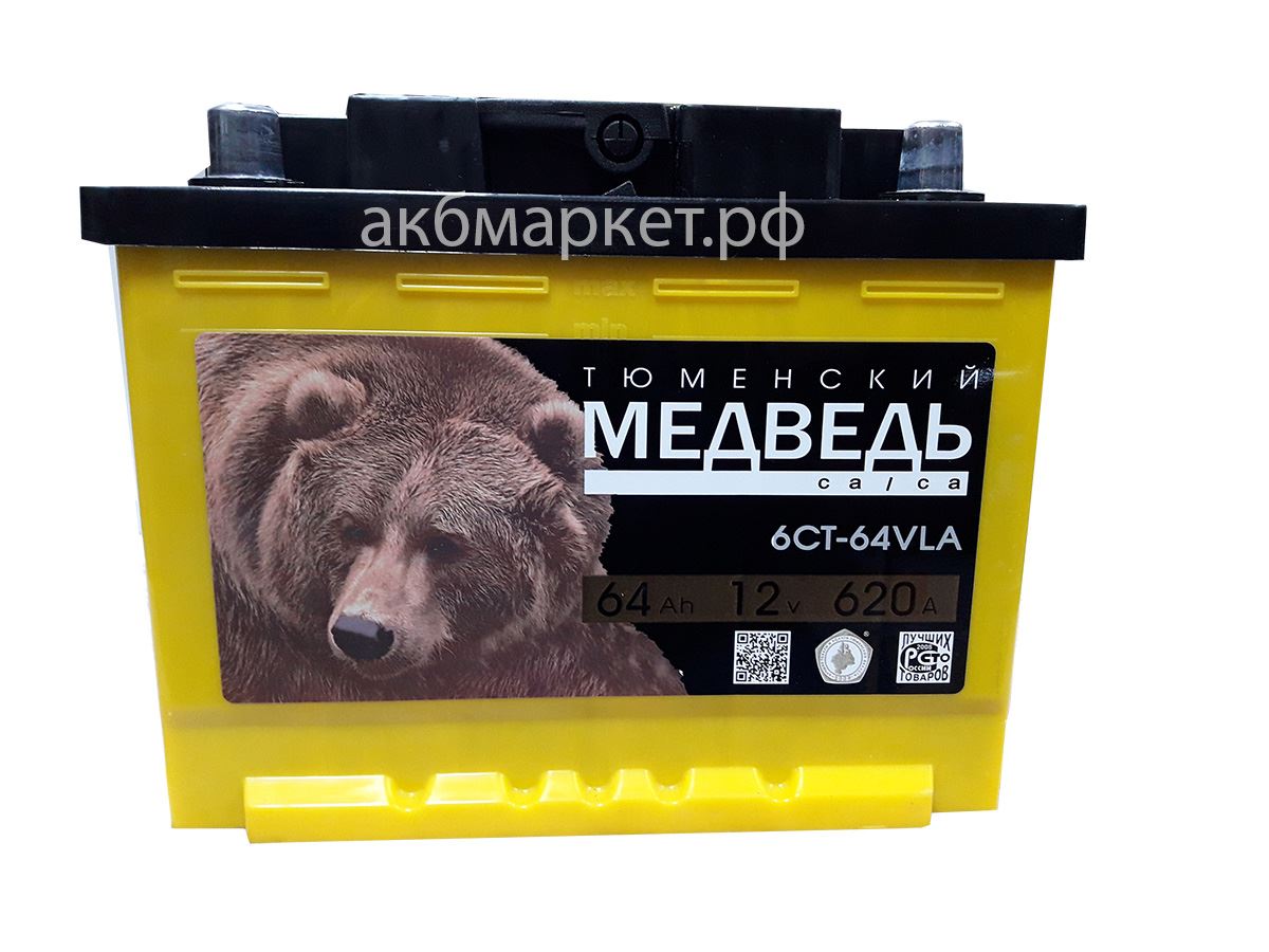Тюменский медведь Ca/Ca 64Ah пп 620EN