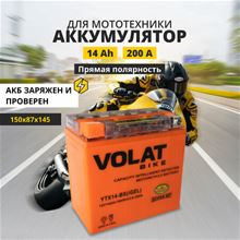 Volat 12V 14Ah (YTX14-BS)