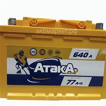 Атака 6СТ-77 пп