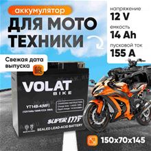 Volat 12V 14Ah (YT14B-4)